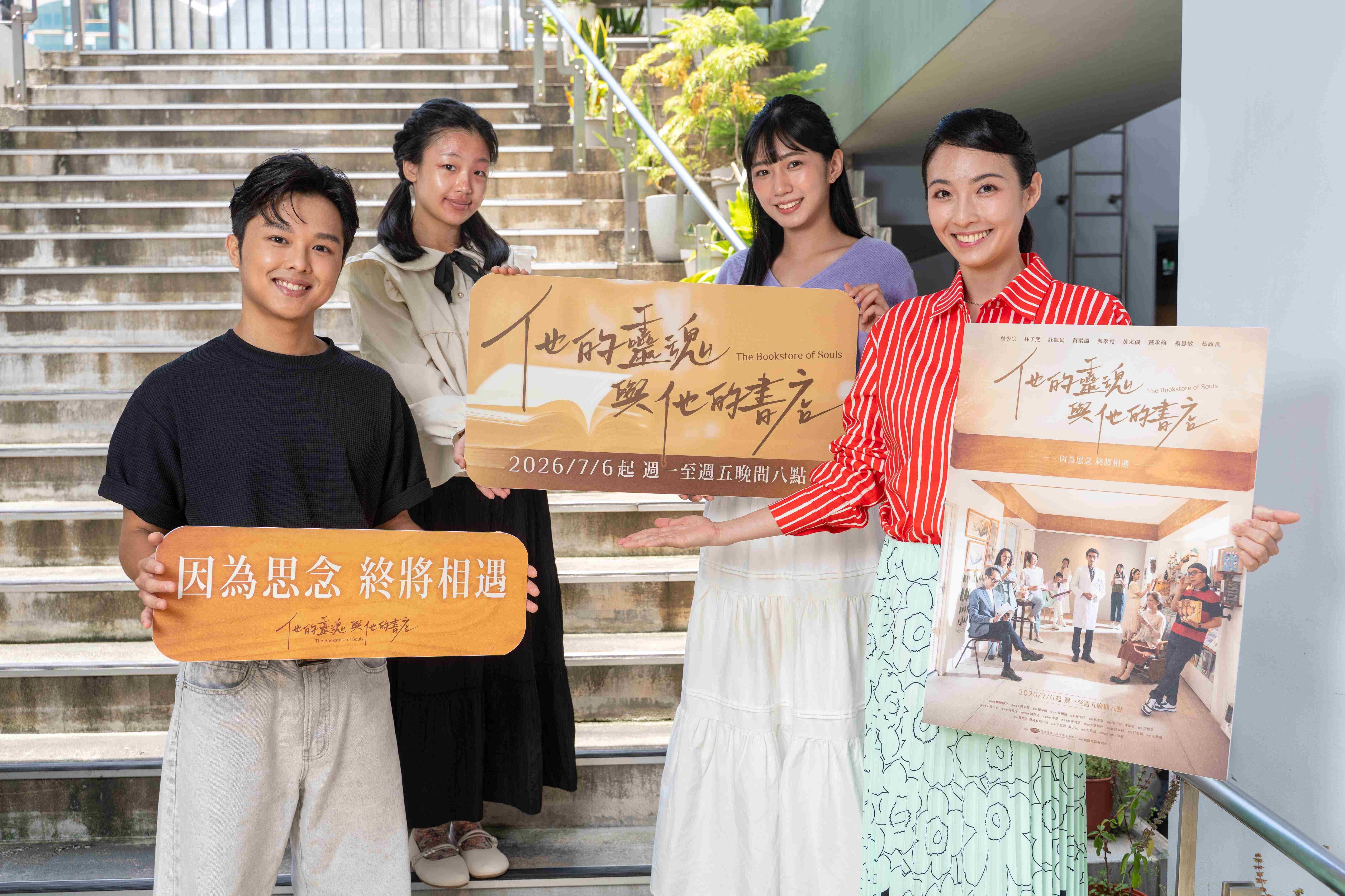 Z世代的生死美學 《他的靈魂與他的書店》